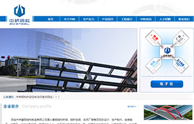 保定中桥重钢结构制造有限公司